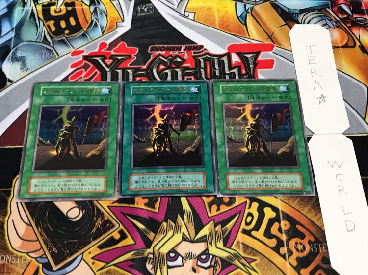 スカルライダーの復活 初期 ウルトラ 3枚セット 3枚