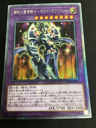 Magic Knight of Metal Iron - Guilty Gear Freed (Extra Secret Rare)