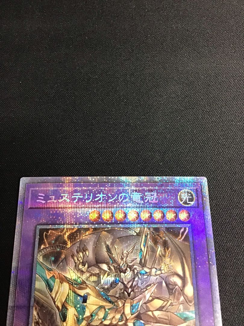 Mysterion the Dragon Crown (Prismatic Secret Rare)