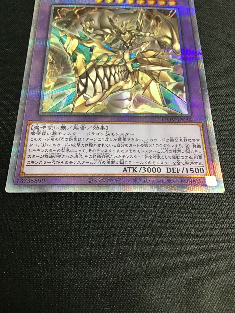 Mysterion the Dragon Crown (Prismatic Secret Rare)
