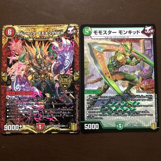 ボルシャック・モモキングNEX