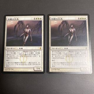 Chancellor of the Annex Japanese Version 2-Pack