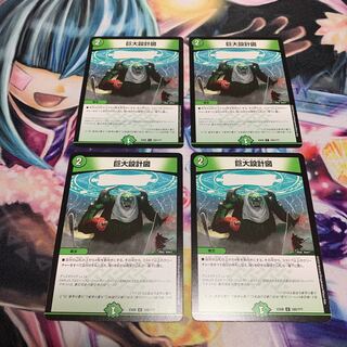 巨大設計図　4枚