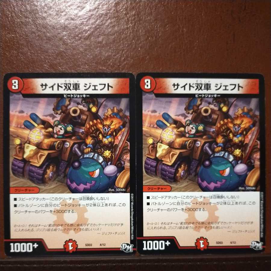 oki199 set discount side twin-wheel jeft