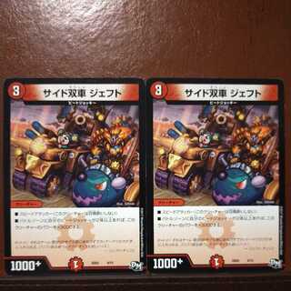 oki199 set discount side twin-wheel jeft