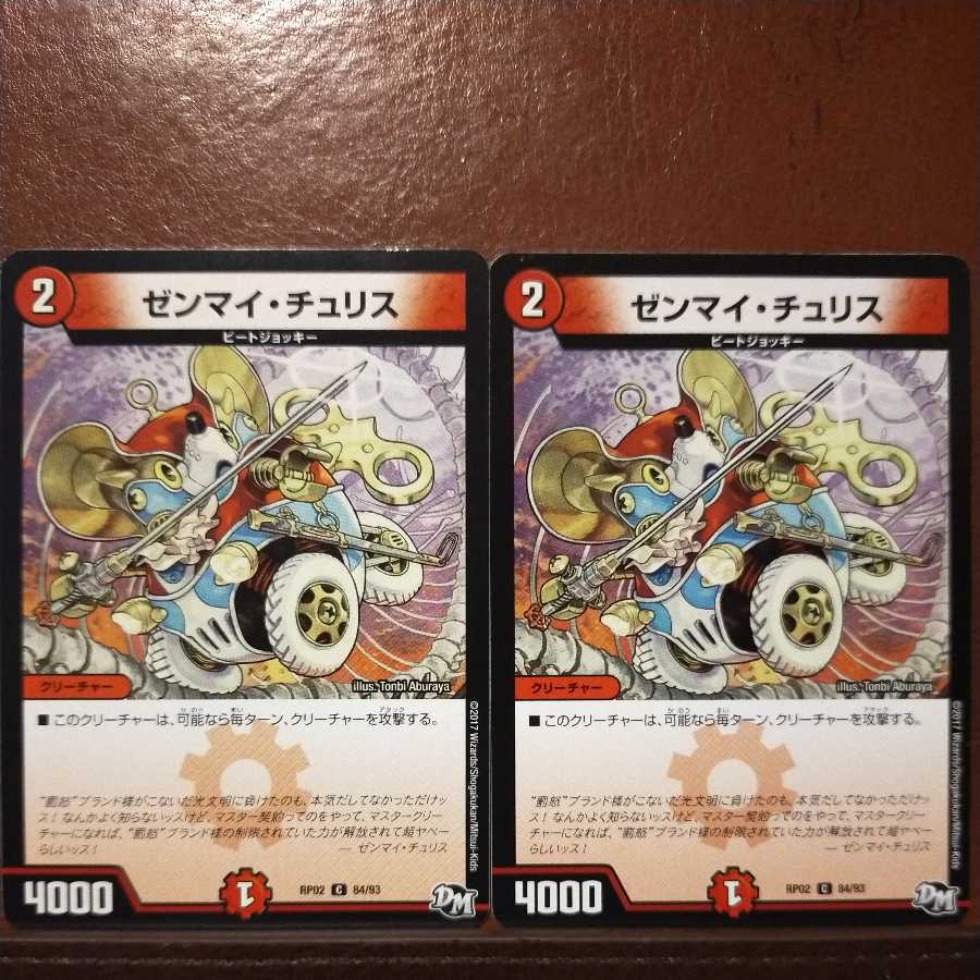 oki200セット割引　ゼンマイ・チュリス