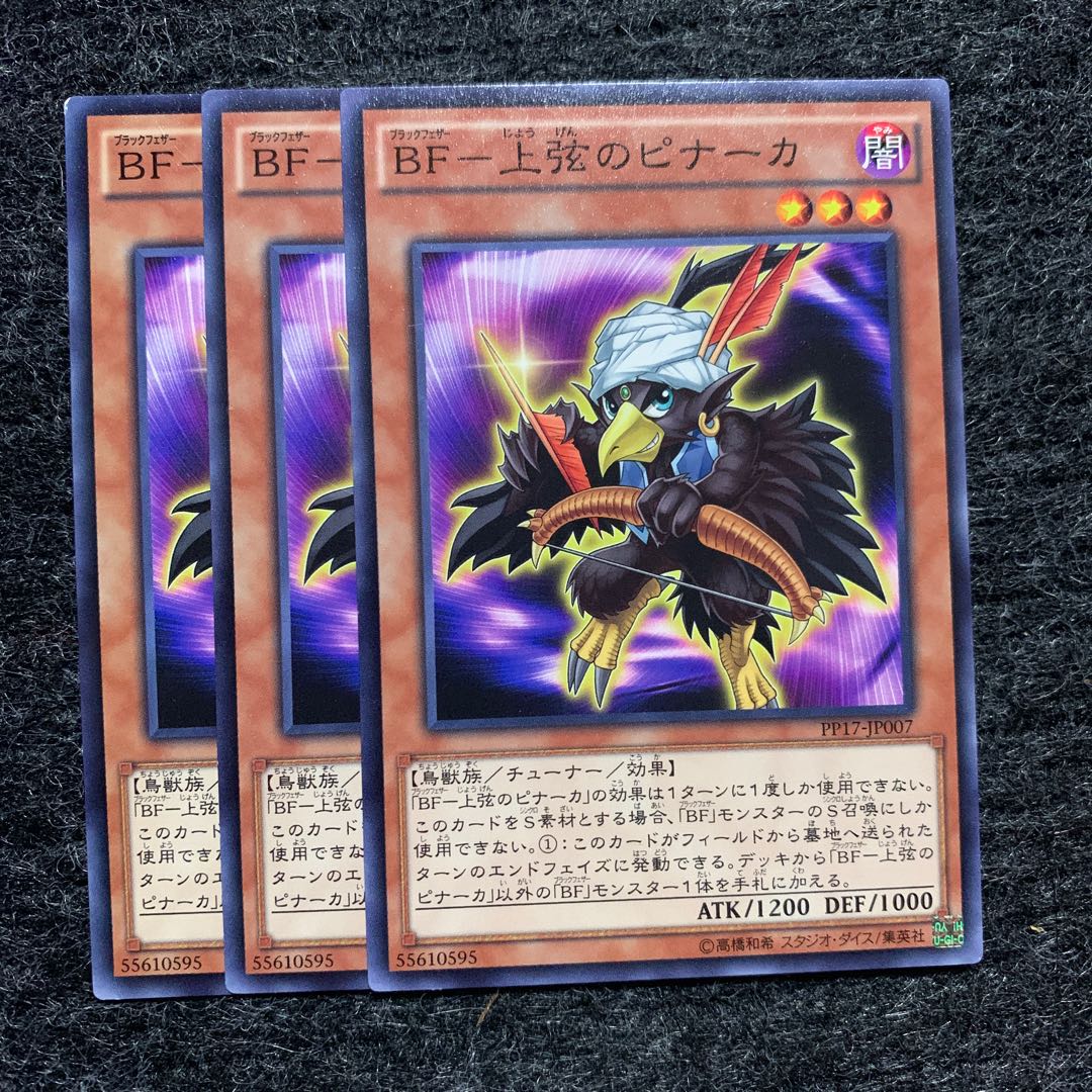 BF-Sangen Pinaka Normal