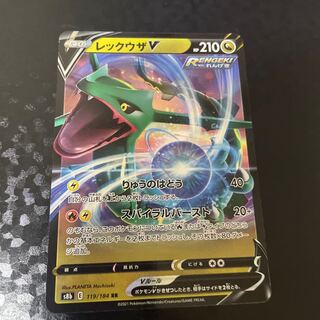 レックウザV