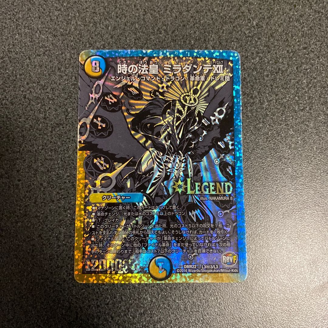 時の法皇 ミラダンテXII キズあり