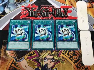 モンスター回収 3 ノーマル 3枚セット てら