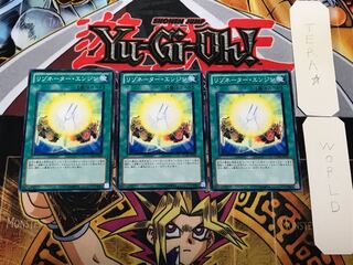 リゾネーター・エンジン 1 ノーマル 3枚セット てら