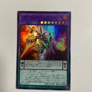 遊戯王　パラメタルフォーゼ・アゾートレス スーパーレア