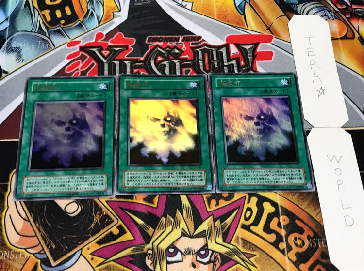 魔霧雨 2期ver ウルトラ 3枚セット