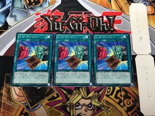 レア・ヴァリュー 1 ノーマル 3枚セット てら