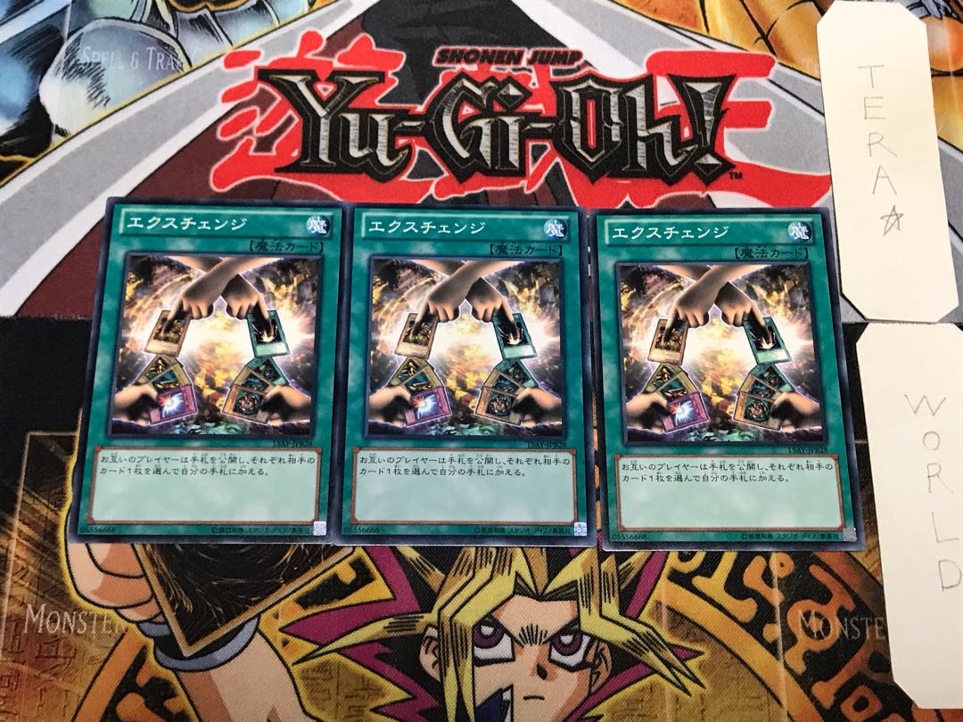 Exchange 1 Normal Set of 3 Tera