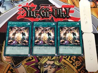 Exchange 2 normal, set of 3, terra