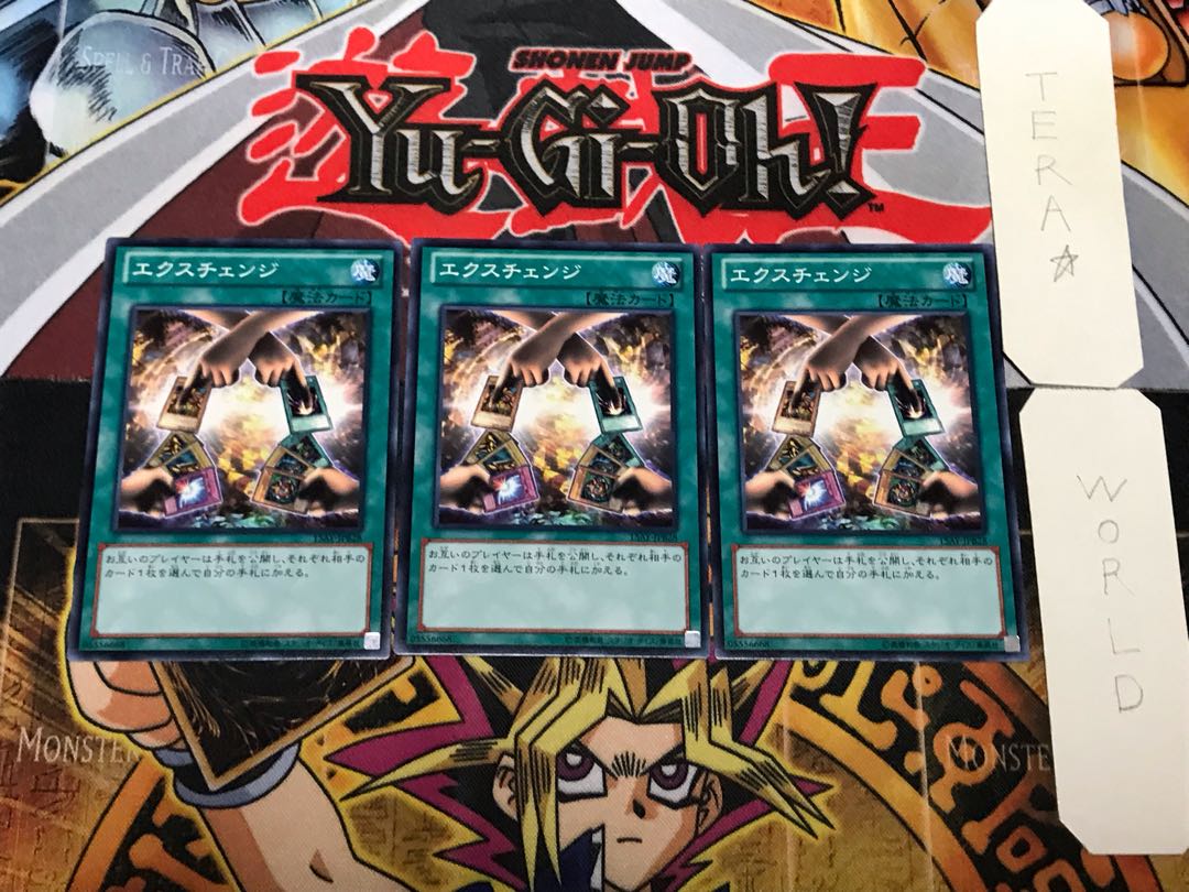 Exchange 3 normal, set of 3, terra