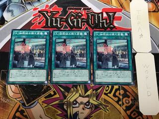 「A」細胞組み換え装置 2 ノーマル 3枚セット てら