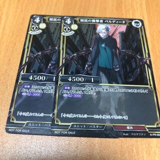 ビルディバイド　屈託の襲撃者ペルディータ