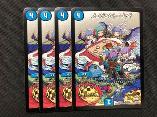プロジェクトゴッド　ホイル　4枚　