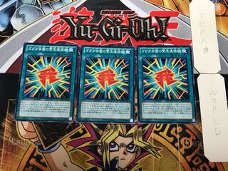 ガガガ学園の緊急連絡網 1 ノーマル 3枚セット てら