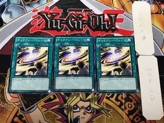 ギャラクシー・ウェーブ 1 ノーマル 3枚セット てら