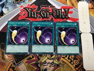 Cosmic Cyclone 1 Normal, set of 3 Tera