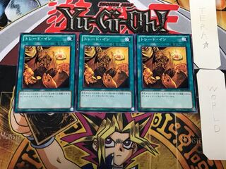 Trade-In 1 Normal, set of 3 Tera.