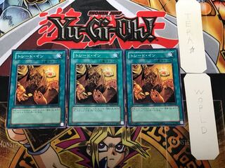 Trade-In 2 Normal, set of 3 Tera.