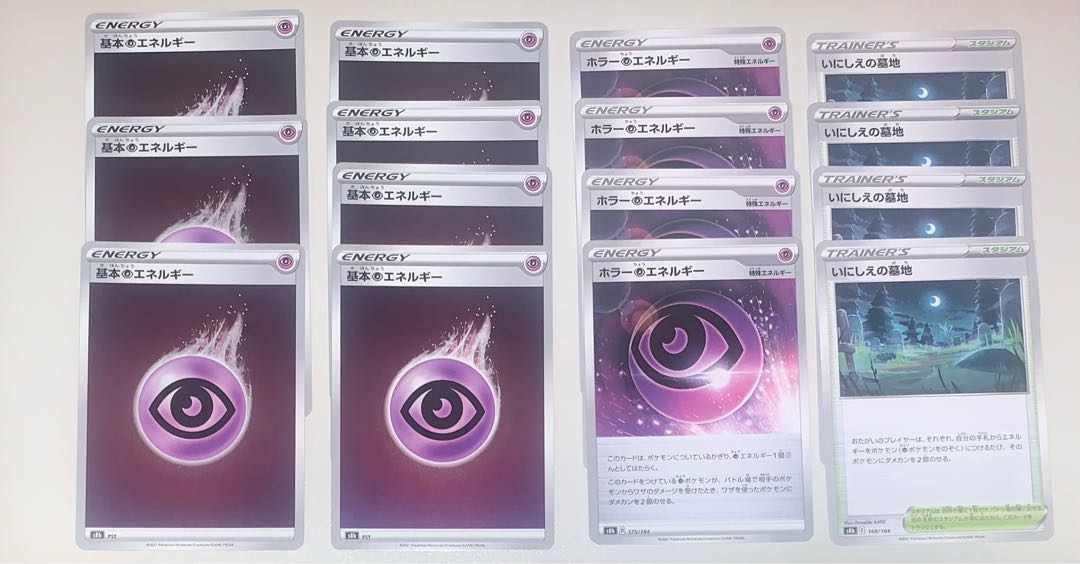 ポケカ 超デッキ カード15枚 セット 美品