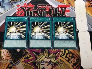 マスク・チェンジ 1 ノーマル 3枚セット てら