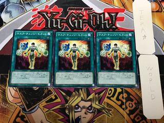 Mask Change II 2 Normal, set of 3 Tera.