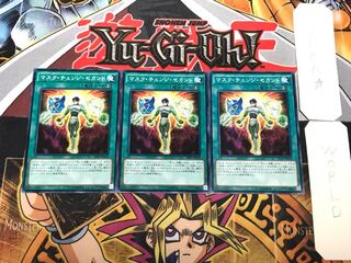 Mask Change II 3 Normal, set of 3 Tera