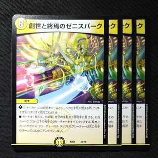 DUEMA: Zenith Park of Genesis and Demise