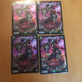 [早い者勝ち]ドマンモ龍樹