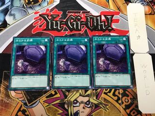 おろかな副葬 2 ノーマル 3枚セット てら