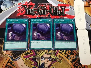 おろかな副葬 3 ノーマル 3枚セット てら