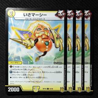 デュエマ　いさマーシー　デュエルマスターズ