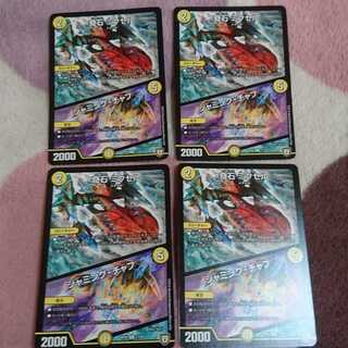 奇石ミクセル/ジャミング・チャフ