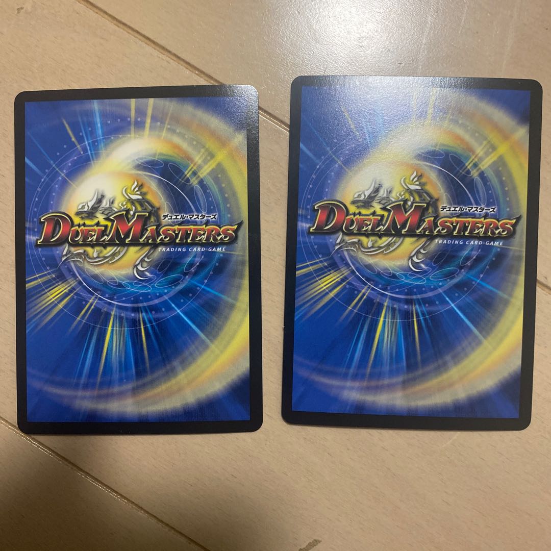 ドマンモ龍樹　2枚