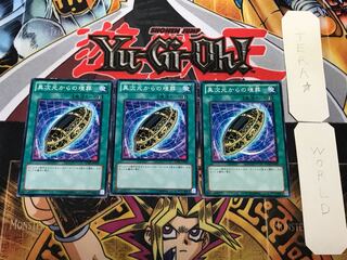 Burial from a Different Dimension 1 Normal 3-card set Tera