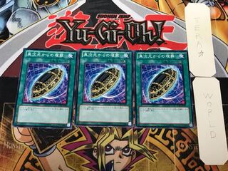 Burial from a Different Dimension 2 Normal, set of 3 Tera