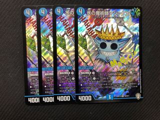 水の魔術師マジックス　4枚