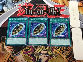 Burial from a Different Dimension 3 Normal 3-card set Tera