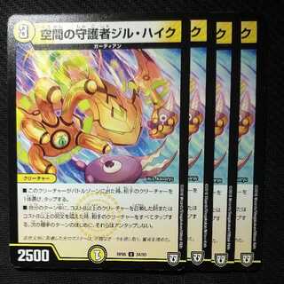 デュエマ　ジル・ハイク　ジルハイク　デュエルマスターズ