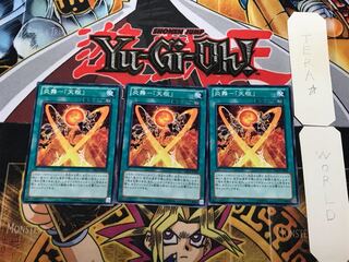 炎舞-「天枢」 1 ノーマル 3枚セット てら
