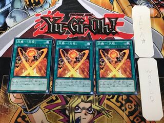 炎舞-「天枢」 2 ノーマル 3枚セット てら