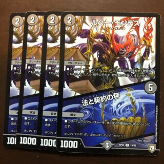 ルソー・モンテス｜法と契約の秤