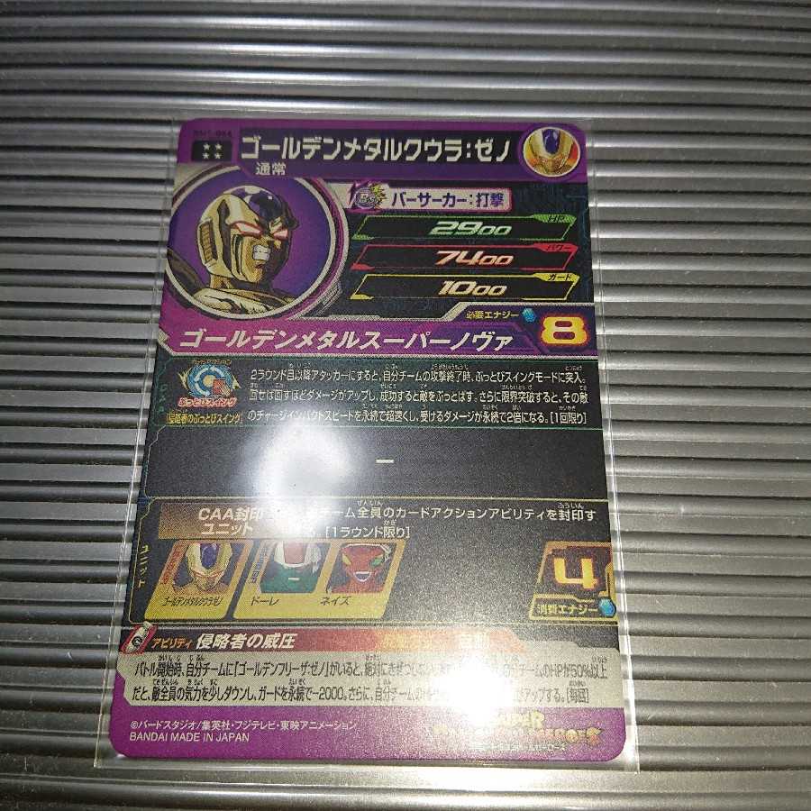 Exclusive bm7 064 golden metal cuora xeno, high rising