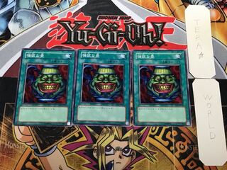 強欲な壺 2 ノーマル 3枚セット てら